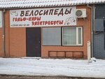 Astra - Plyus (улица Глинки, 70Е), electric transport store