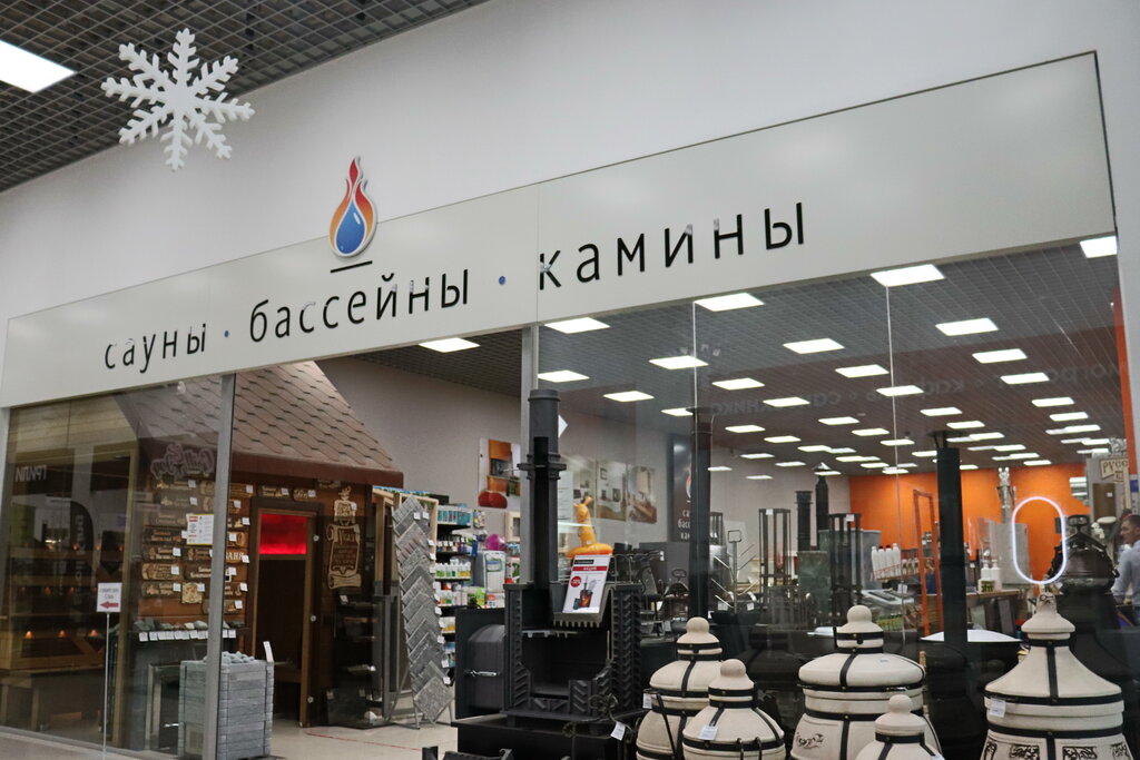 Товары для бани и сауны Saunabas, Красноярск, фото