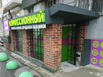 Купи - Продай (Севастопольская улица, 29), thrift store