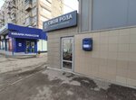 Myrose (Rokossovskogo Street, 54), gül mağazası