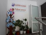 Семейный клуб (Platanovaya ulitsa, 1) ، نوادي الأطفال والمراهقين
