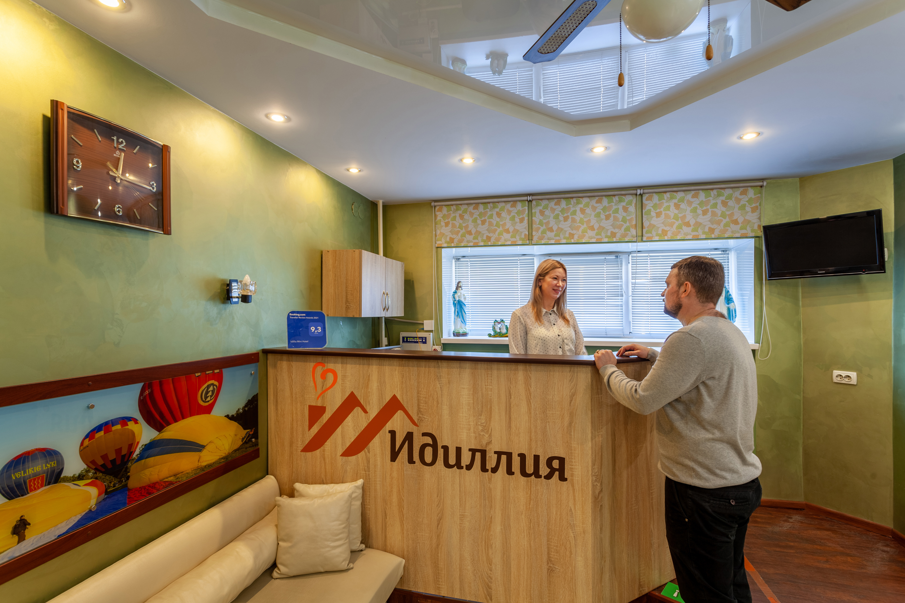 Фото Идиллия