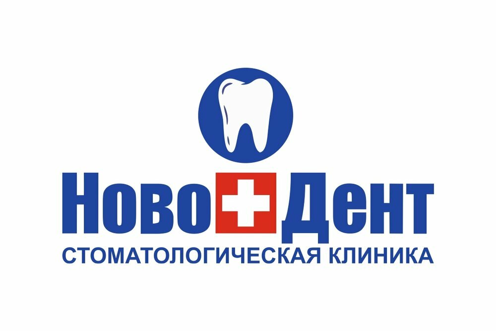 НовоДент
