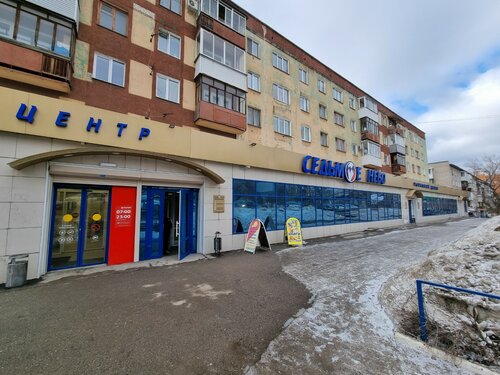 Магазин форд на карпинского