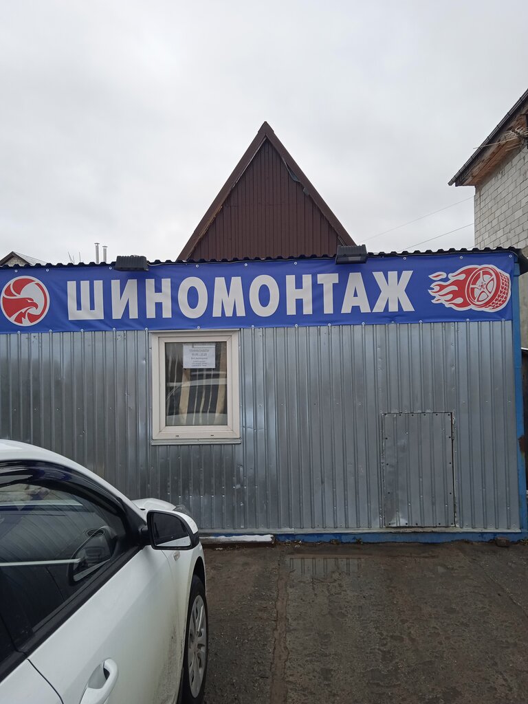 Tire service Шиномонтаж, Bryansk Oblast, photo