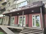 Almaly (Kashgarskaıa kóshesi, 50), abogados