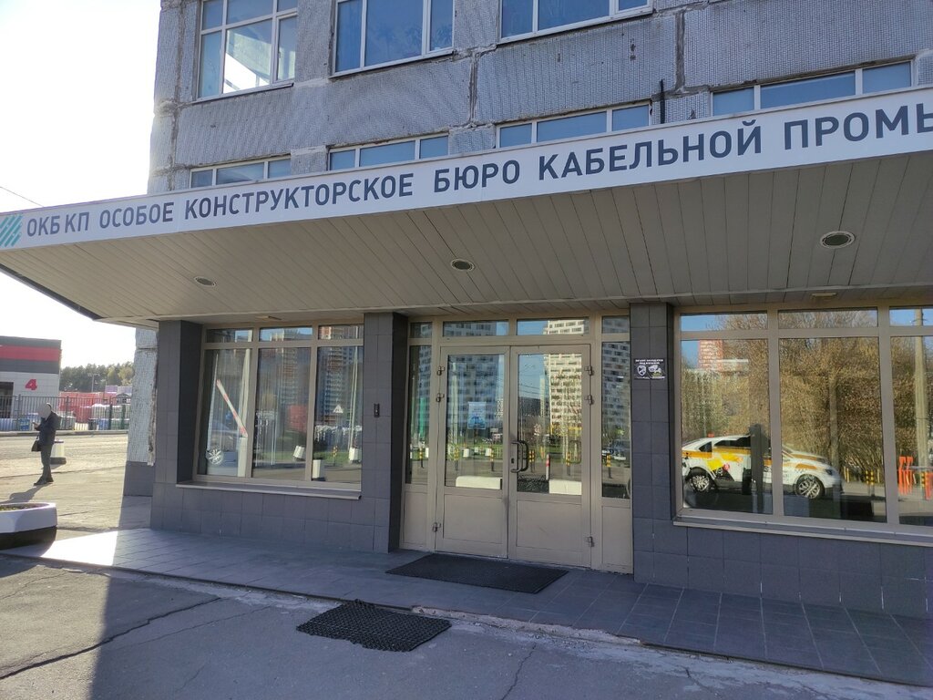 Engineering bureau Special Design Bureau of the Cable Industry, Mytischi, photo