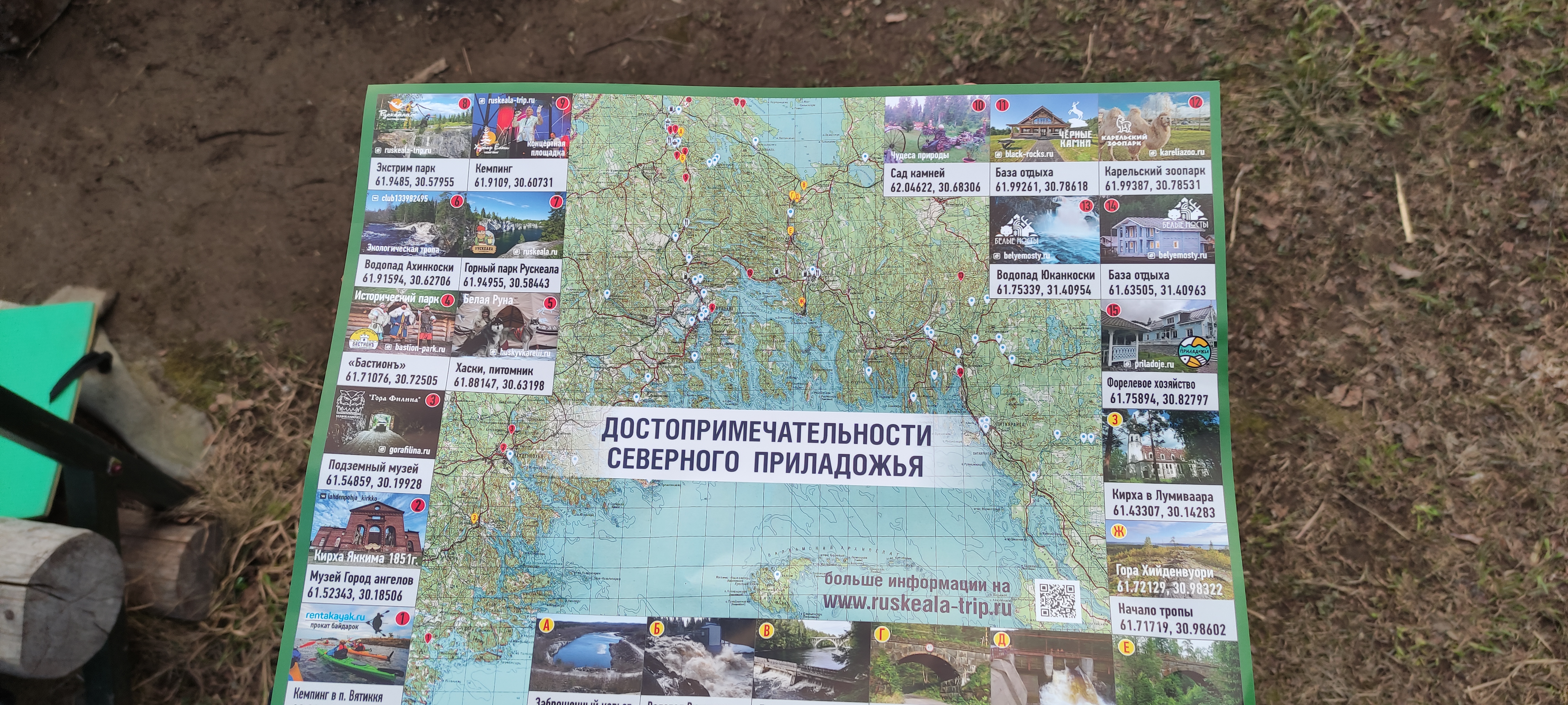 Фото Хутор Ёлки