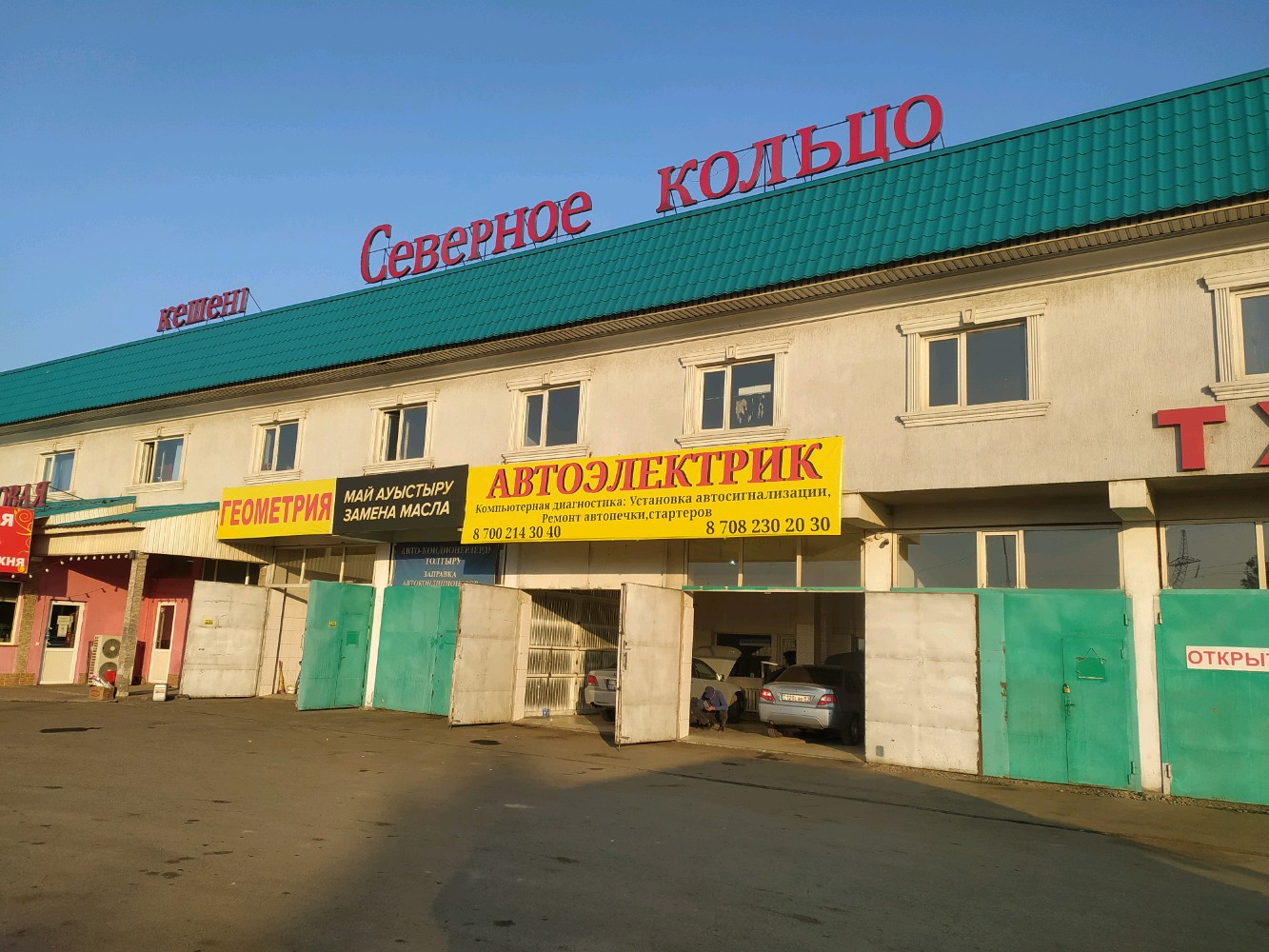 ГУТ СЕРВИС, сервисный центр, улица Северное кольцо, 26, Киров - 2ГИС