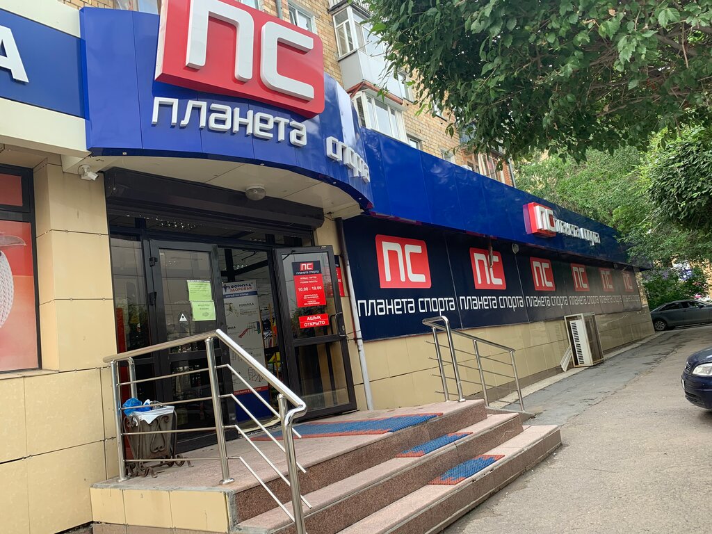 Планета спорта, магазин спортивных товаров для всей семьи, проспект Ленина, 102,