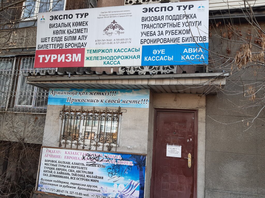 Visa support Tumar-Trans, Almaty, photo