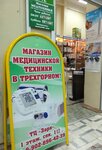 Медтехника (ulitsa Mira, 32), medical supply store