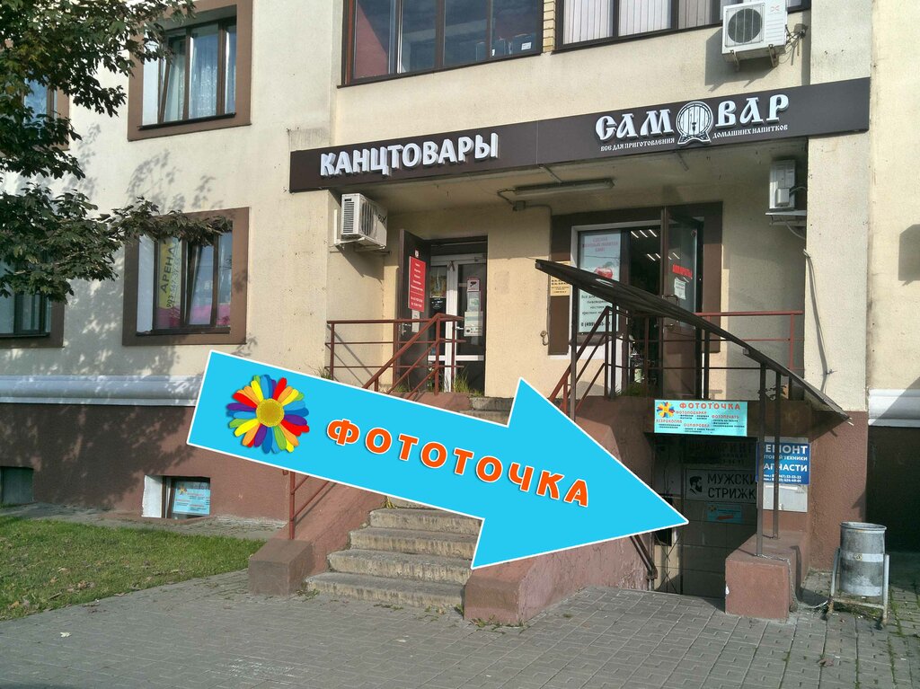 Фотоуслуги Фототочка ДМД, Домодедово, фото