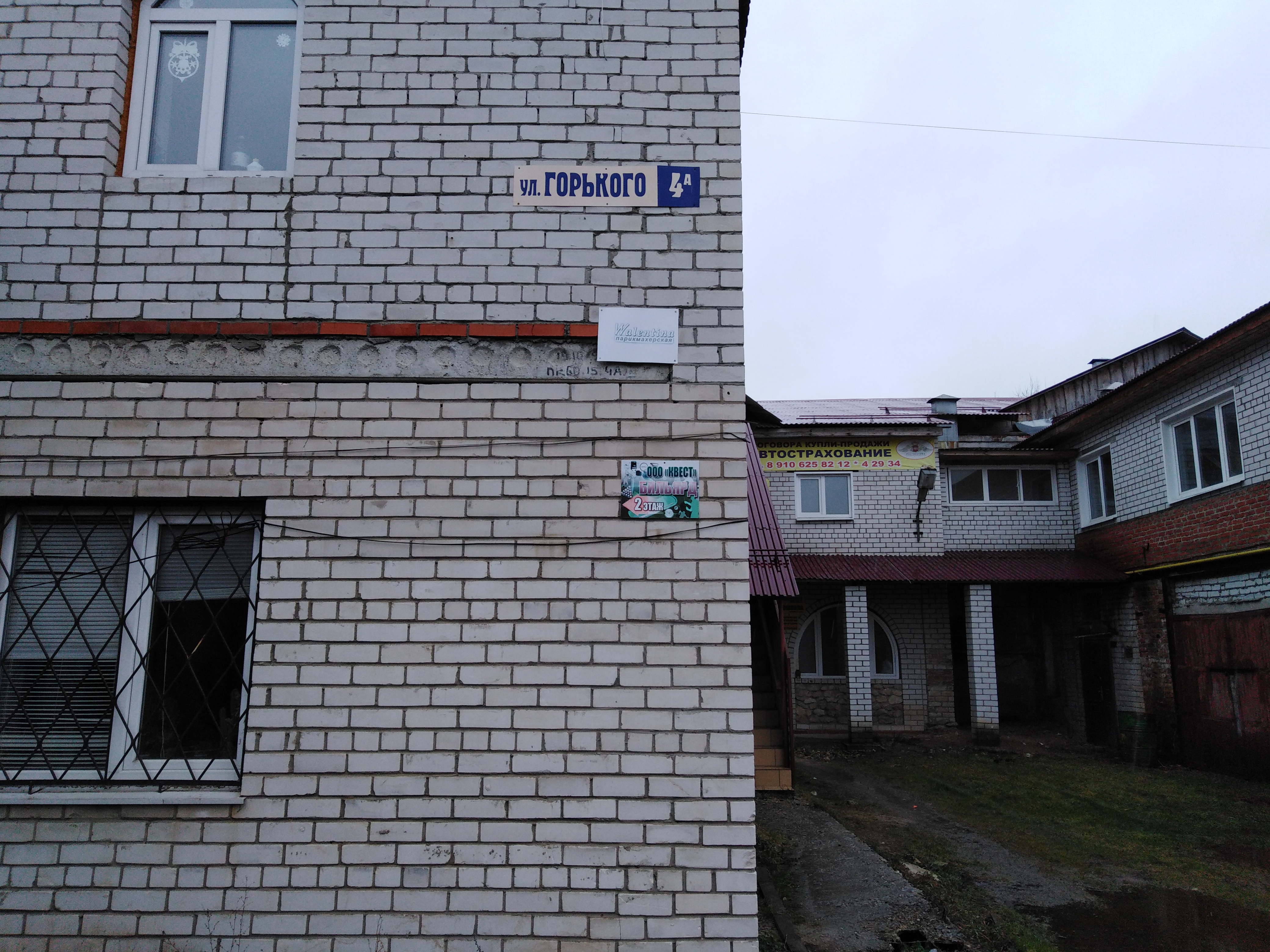 Walentina, парикмахерская, ул. Горького, 4А, Касимов - Яндекс Карты