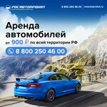 RosAutoProkat (Astrakhanskaya ulitsa, 88к2) ، تأجير السيارات