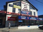 Mercury (Shosseynaya Street, 150), boats, motor boats, yachts