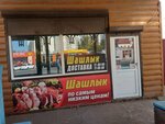 Kebab house (Babaevskogo Street, 70В), food and lunch delivery