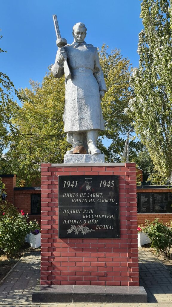 نصب تذكاري للحرب، مقبرة جماعية Участникам Великой Отечественной войны 1941-1945 гг. ، مقاطعة روستوف، صورة