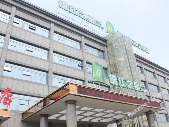 Фото Jinjiang Inn Style Jinan Wuyingshan Road North