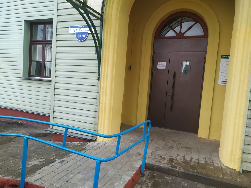 Bathhouse Banya № 3 Bkudp Teploenergetiki, Bobruisk, photo