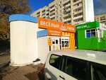 Весёлый папа (Jambula Street, 16), beer shop