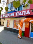Веселый папа (Krasnorechenskaya Street, 123), beer shop