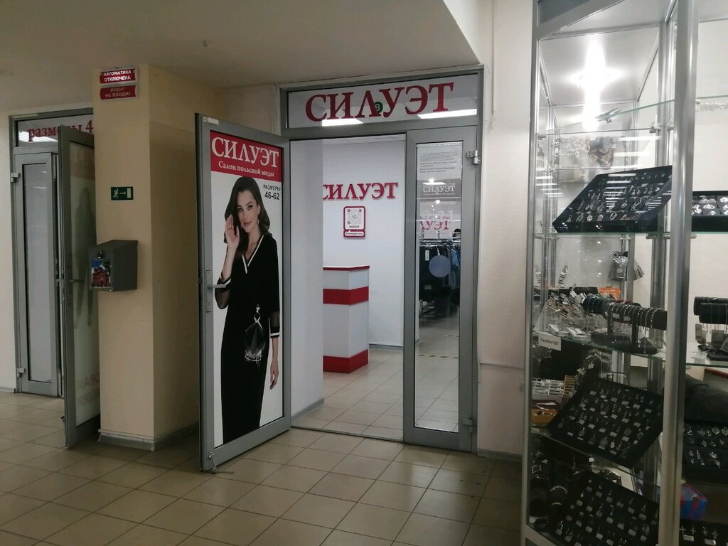 Силуэт Магазин Одежды Липецк