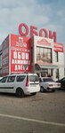 Solo oboi (Stavropol Territory, gorodskoy okrug Pyatigorsk, Georgiyevskoye shosse), wallpaper store