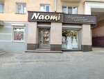 Naomi (Stepana Razina Street, 45), bridal salon