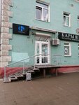 Baryshnya (Gazety Krasnoyarskiy Rabochiy Avenue, 54), lingerie and swimwear shop