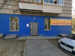 Khabarovsky mezhrayonny soyuz sadovodcheskikh ogorodnicheskikh i dachnykh nekommercheskikh obyedineny grazhdan (Frunze Street, 117), community organization
