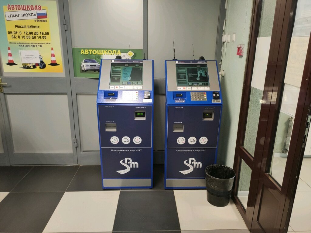 Payment terminal СДМ-банк, платёжный терминал, Moscow, photo