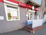 Быстро стрижка (9 Yanvarya Street, 111), hairdresser