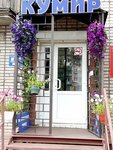 Kumir (Pushkinskaya ulitsa, 43), home goods store