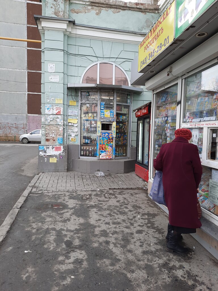 Post office Otdeleniye pochtovoy svyazi Yekaterinburg 620010, Yekaterinburg, photo