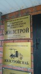 Zhilstroysnab (ulitsa Stroiteley, 1), metal structures