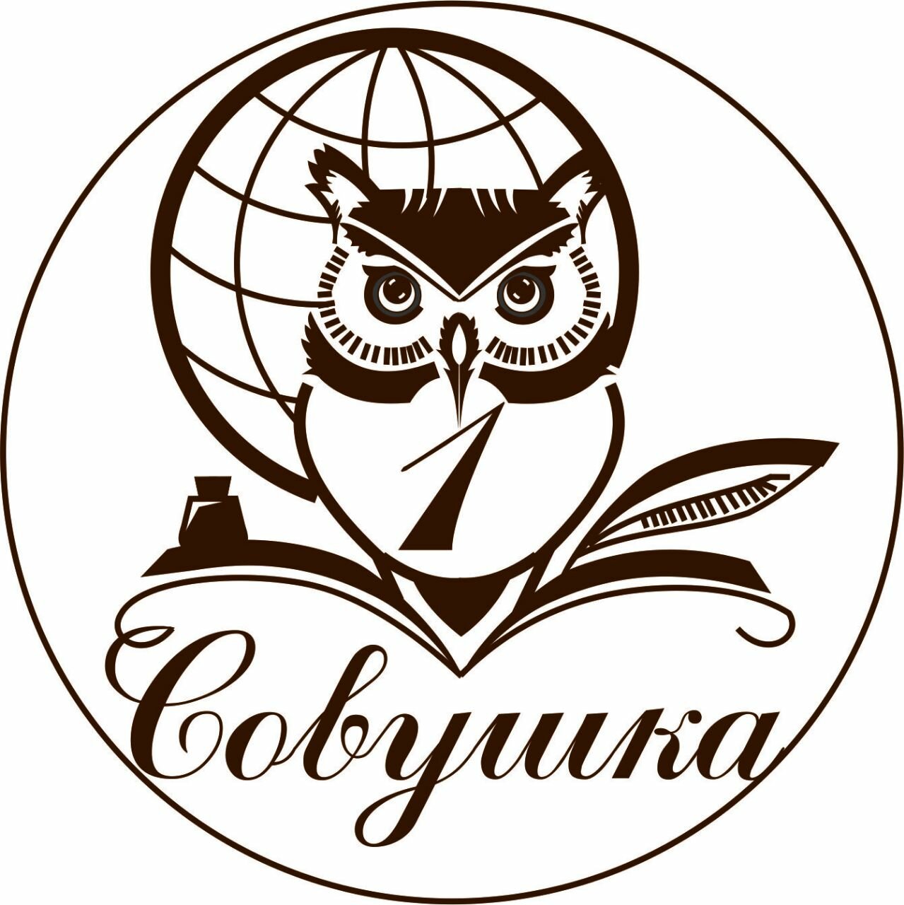 Совушка