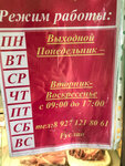 Мираж (rabochiy posyolok Samoylovka, Proletarskaya ulitsa, 3/1) ، محل بقالة