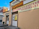 Куединский (ulitsa Kostycheva, 36А) ، متجر جزارة، ديلي