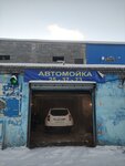 Каскад (Kapitana Orlikovoy Street, 53А), car wash