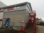 Krasnoe&Beloe (Pervomayskaya Street, 17/1), grocery