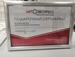 МРТ Экспресс (ул. Сибирский Тракт, 34Л, Казань), магнитно-резонансная томография в Казани