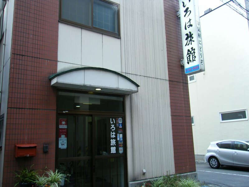 Гостиница Aomori Iroha Ryokan в Аомори