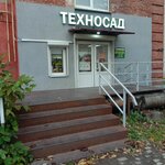 Stihl, Echo, Champion (Vokzalnaya Street, 50А) ، أدوات تعمل بالطاقة الكهربائية والغاز