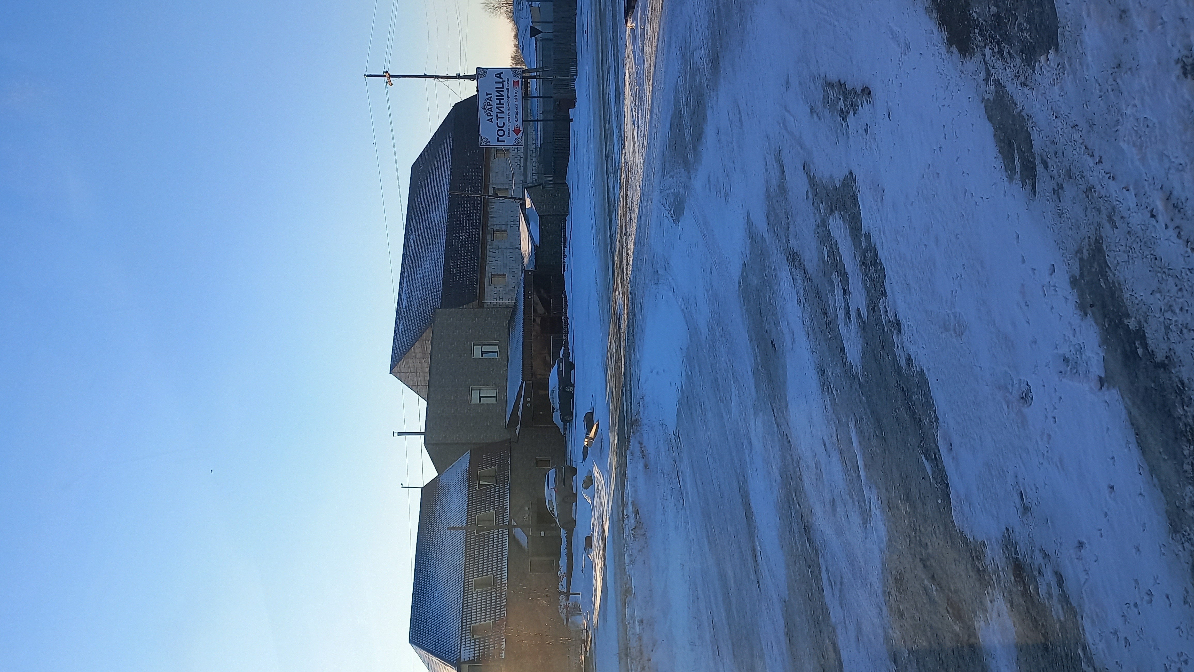 Фото Арарат