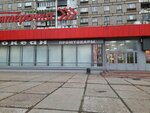Универмаг Океан (Karla Marksa Avenue, 107), department store
