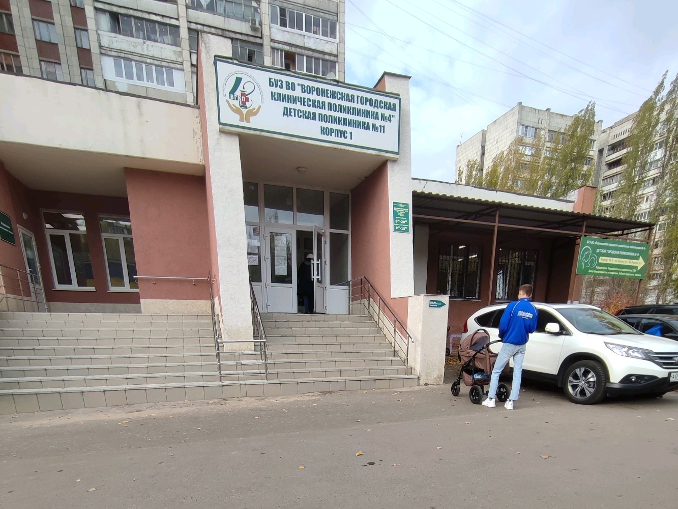 Детская поликлиника воронеж фото Отзывы о "Воронежская городская клиническая поликлиника № 4, Детская поликлиника