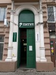 Memfis (Budyonnovskiy Avenue, 35), empresa evaluadora