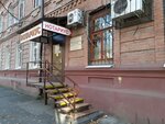 Notarius Yershova O.M. (Varfolomeeva Street, 236) ، كاتب العدل
