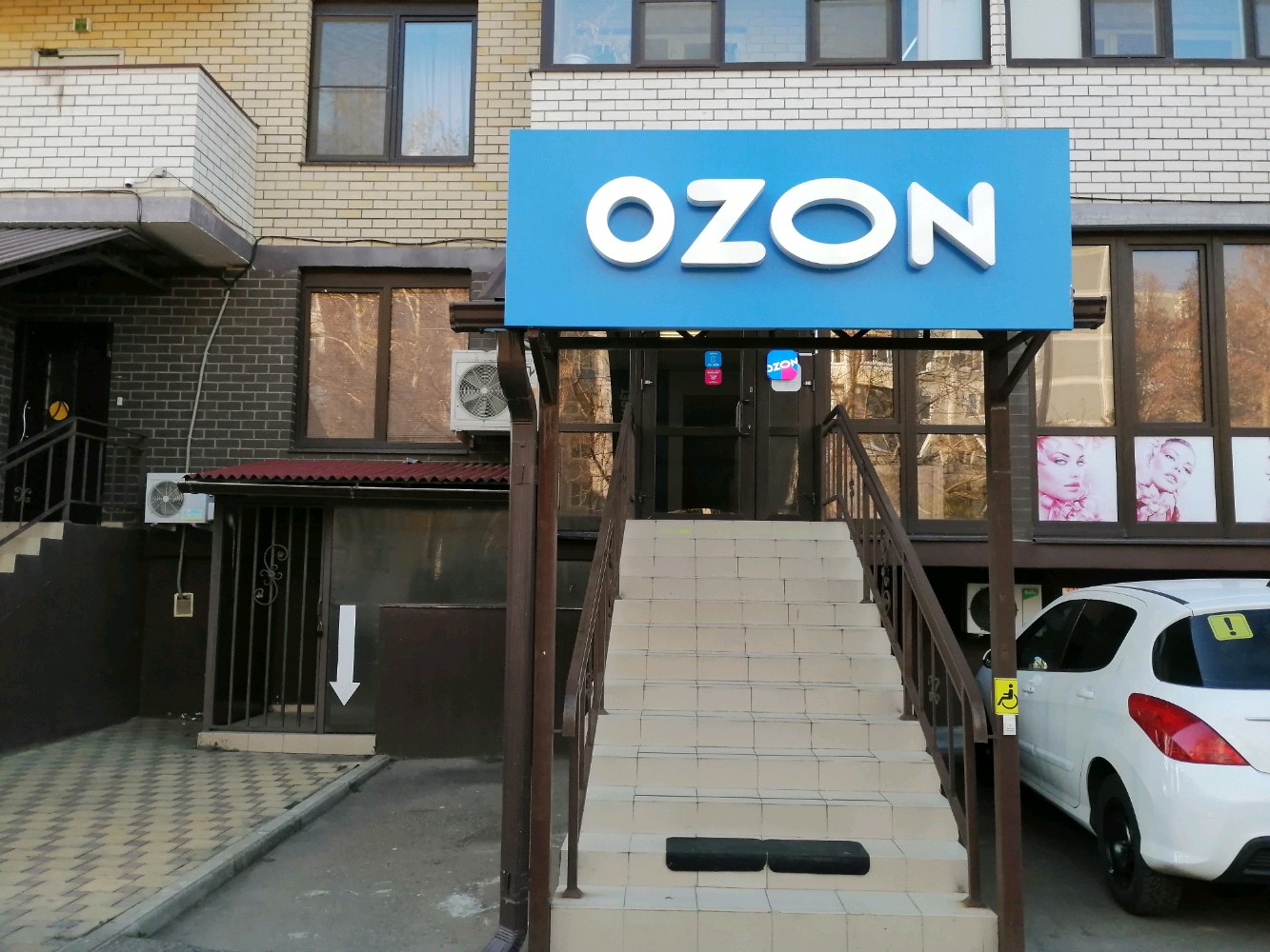 График работы озон краснодар Ozon, пункт выдачи, ул. Тюляева, 3/2, Краснодар - Яндекс Карты
